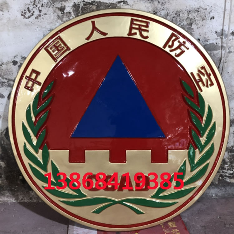 内蒙古人民防空徽