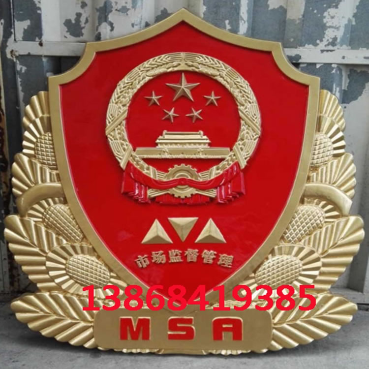 内蒙古市场监督管理徽