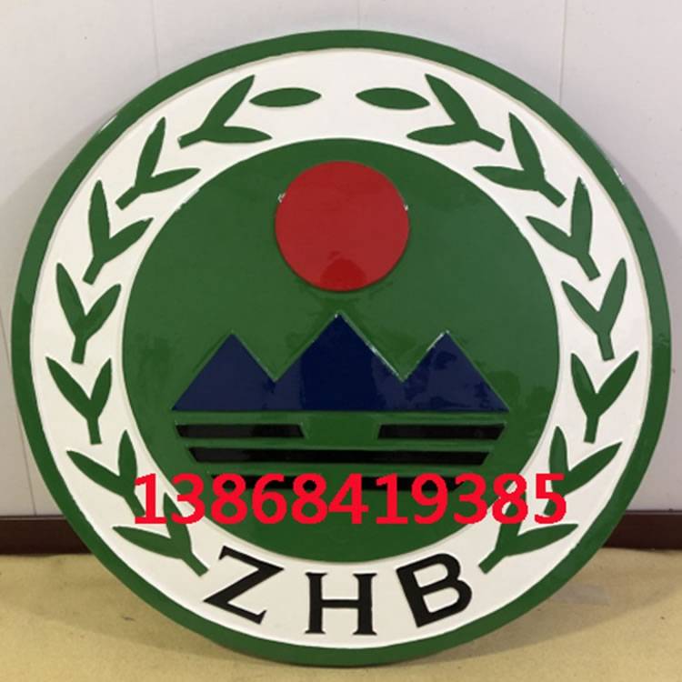 内蒙古环保徽章