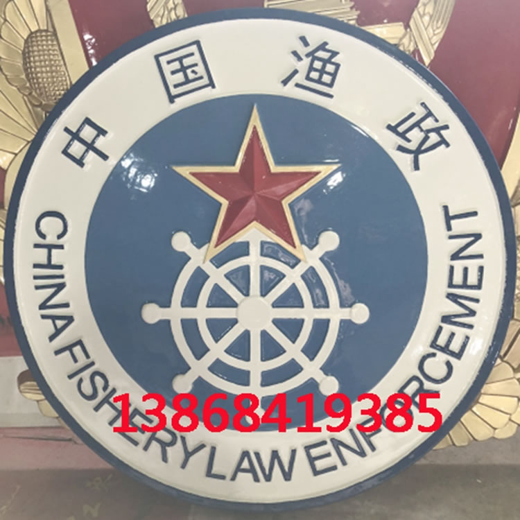 内蒙古中国渔政徽