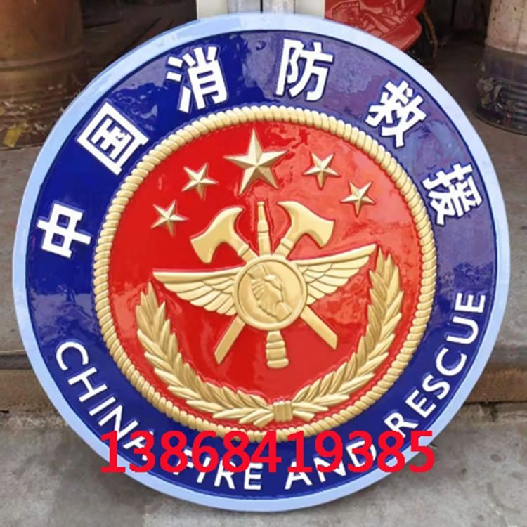 内蒙古消防救援徽章