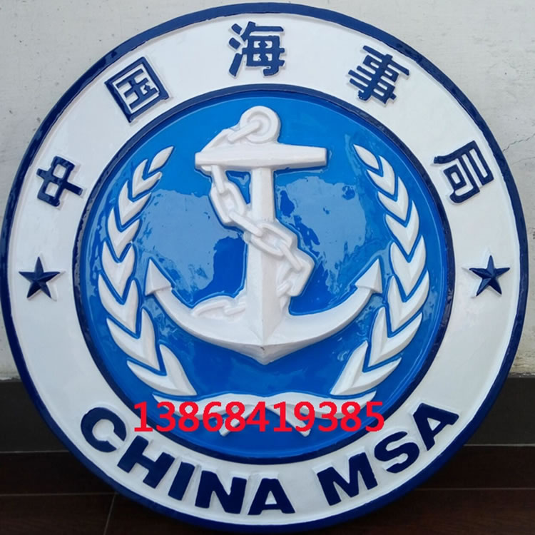 内蒙古中国海事局徽章