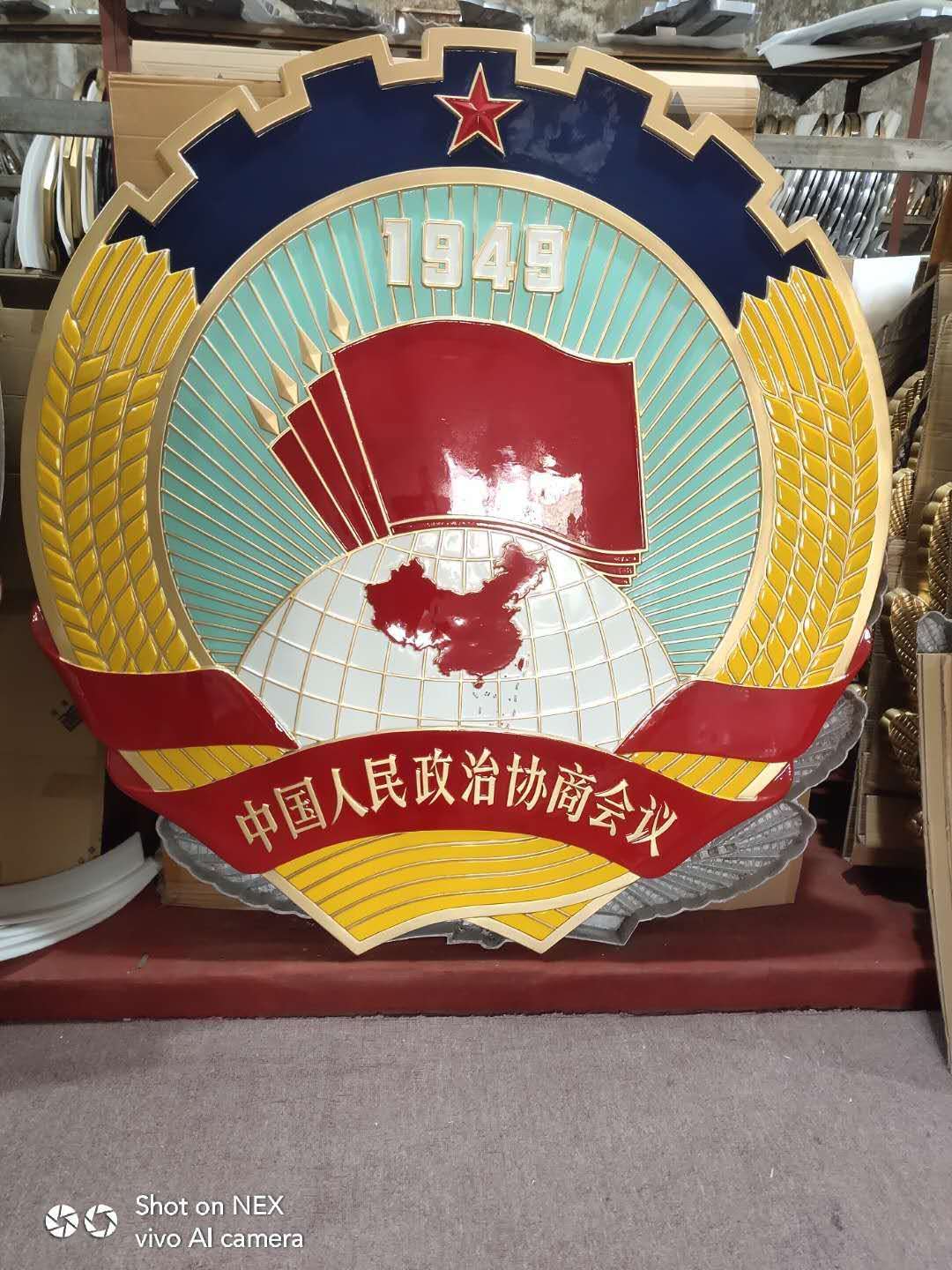 内蒙古1米政协徽