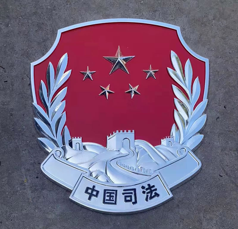 内蒙古中国司法局挂徽