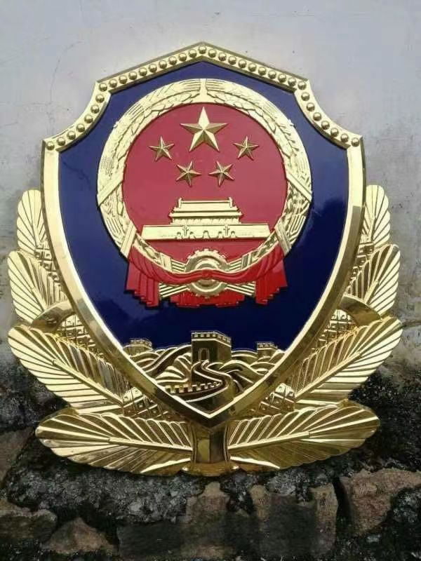 内蒙古警徽厂家