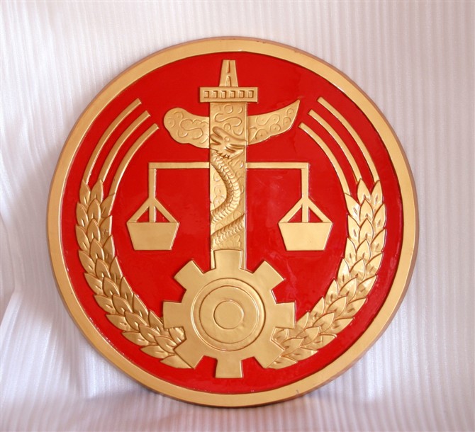 内蒙古法院徽章