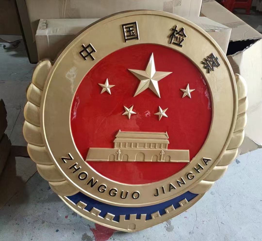 内蒙古新款检察徽