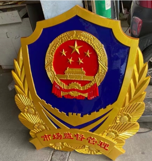 内蒙古新款市场监管徽