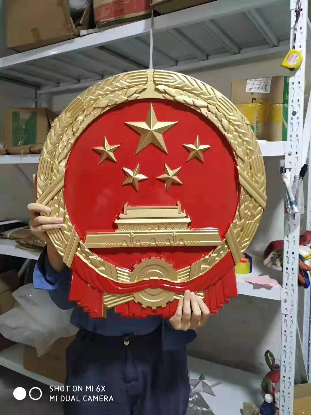 内蒙古贴金国徽